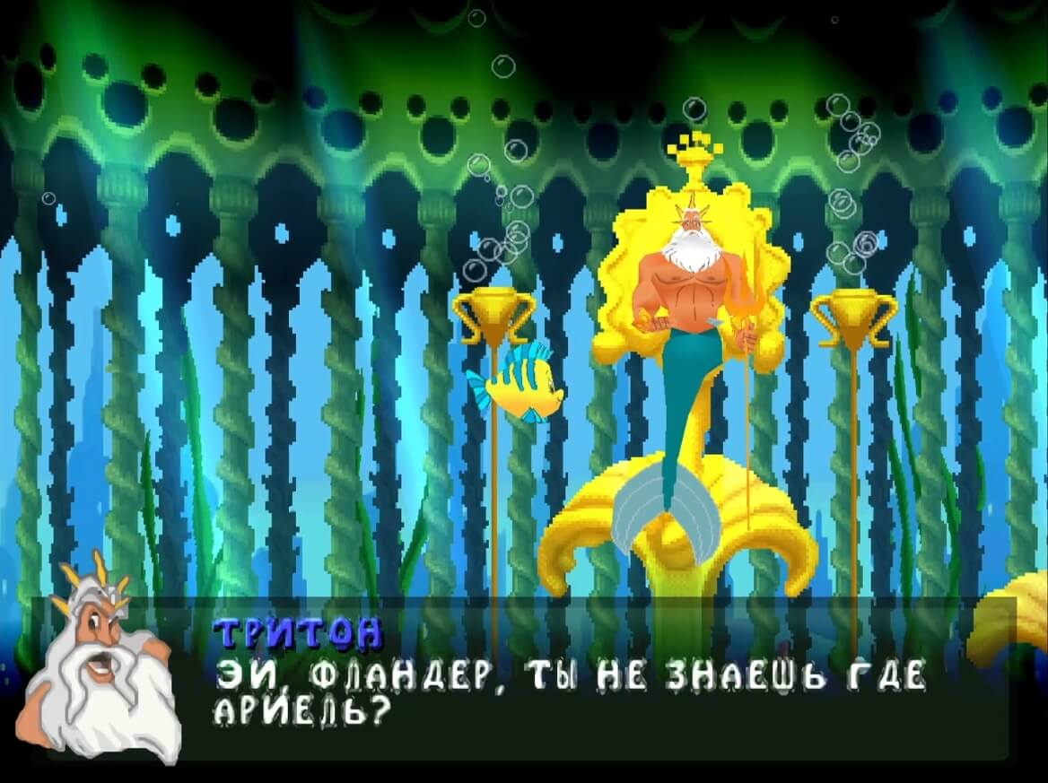 Disney's The Little Mermaid II - геймплей игры на PlayStation